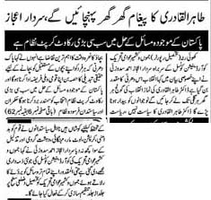 Minhaj-ul-Quran  Print Media Coverage Daily Kashmir Post Page 2 (Kashmir News)